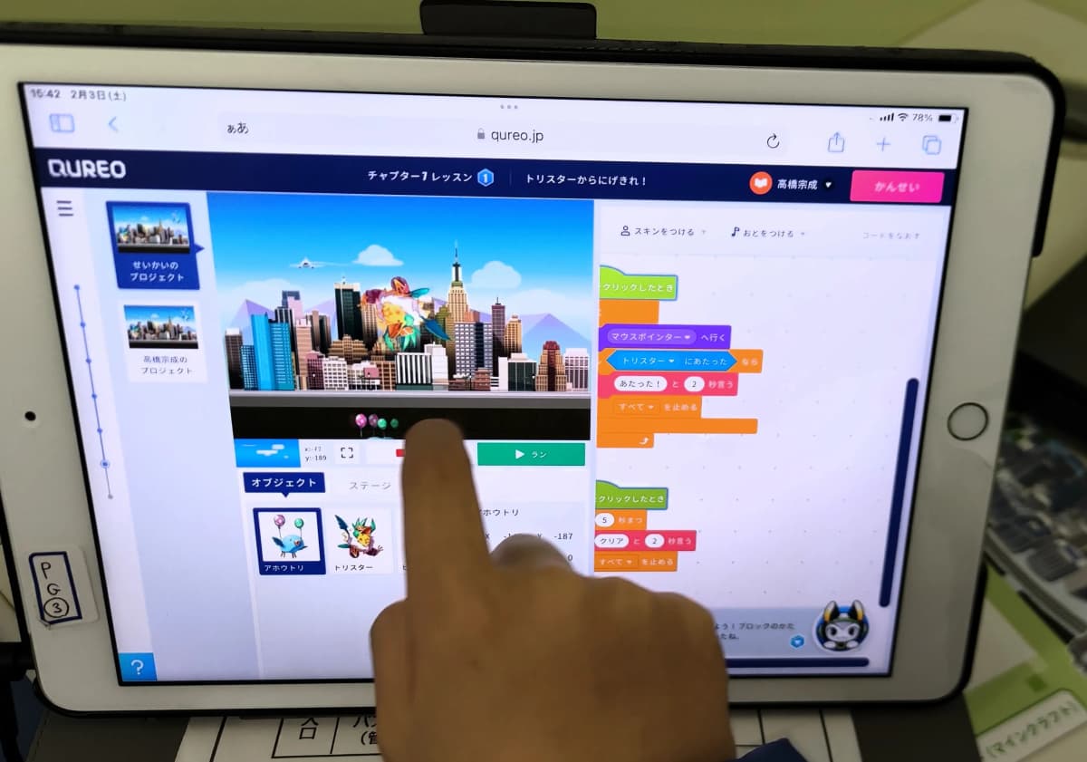 エジソンアカデミー 明光義塾 大在教室 画像 3