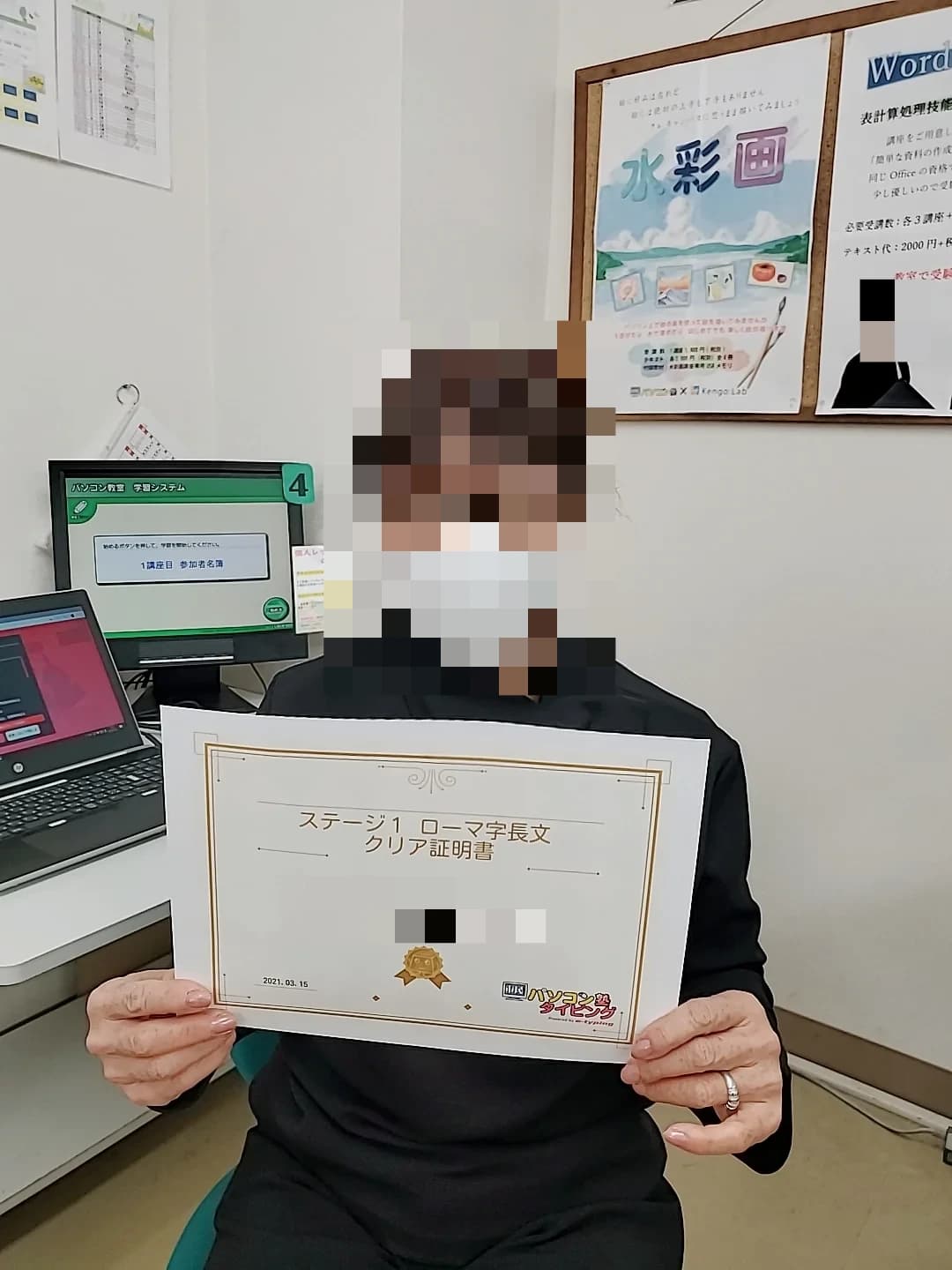 市民パソコン塾 大山校 画像 27