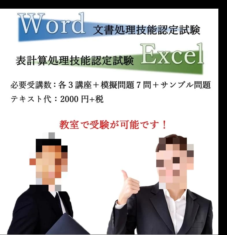 市民パソコン塾 大山校 画像 29