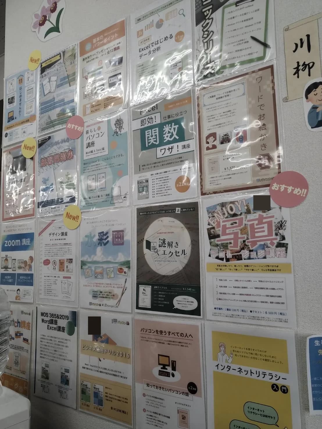 市民パソコン塾 大山校 画像 31