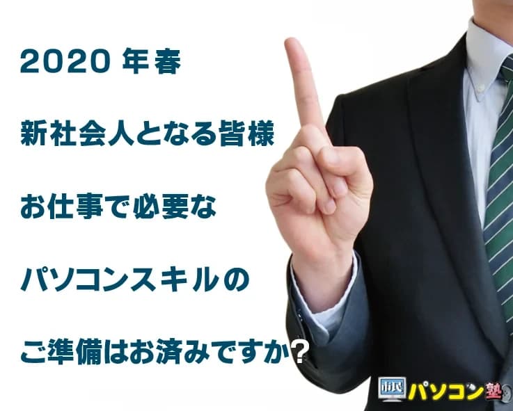 市民パソコン塾 大山校 画像 35