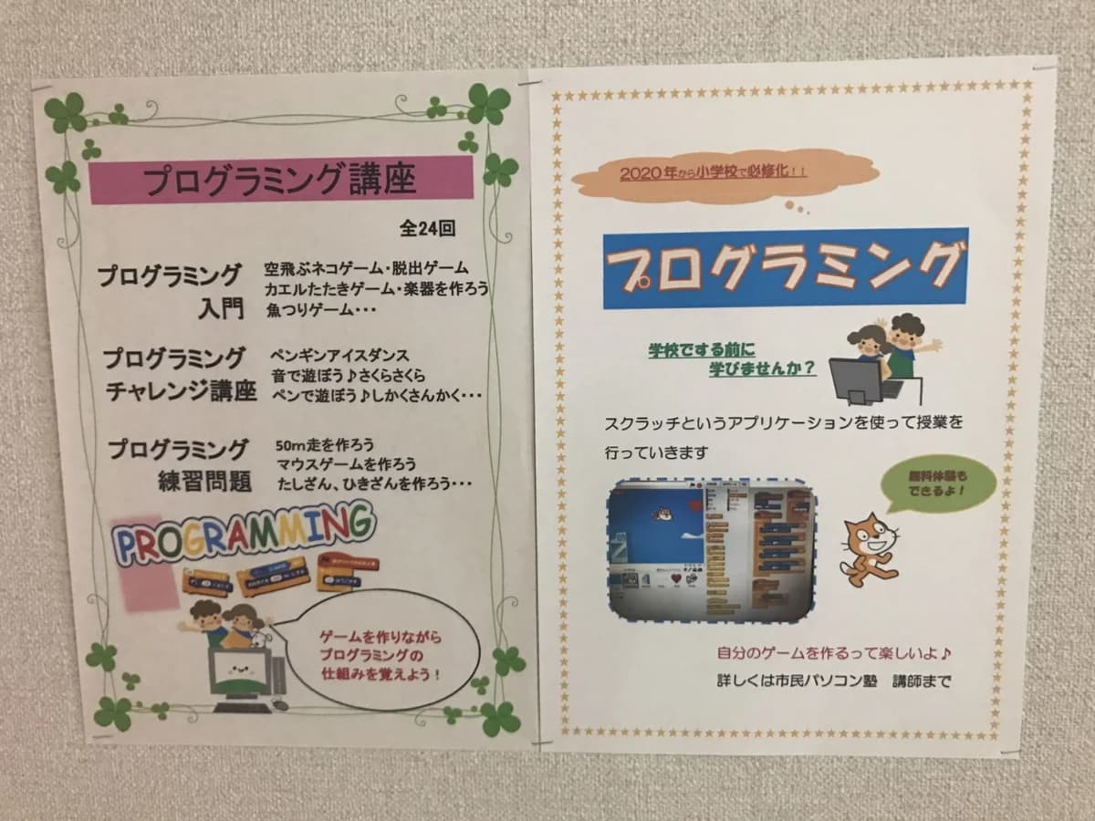 市民パソコン塾 堺市北花田校 画像 6