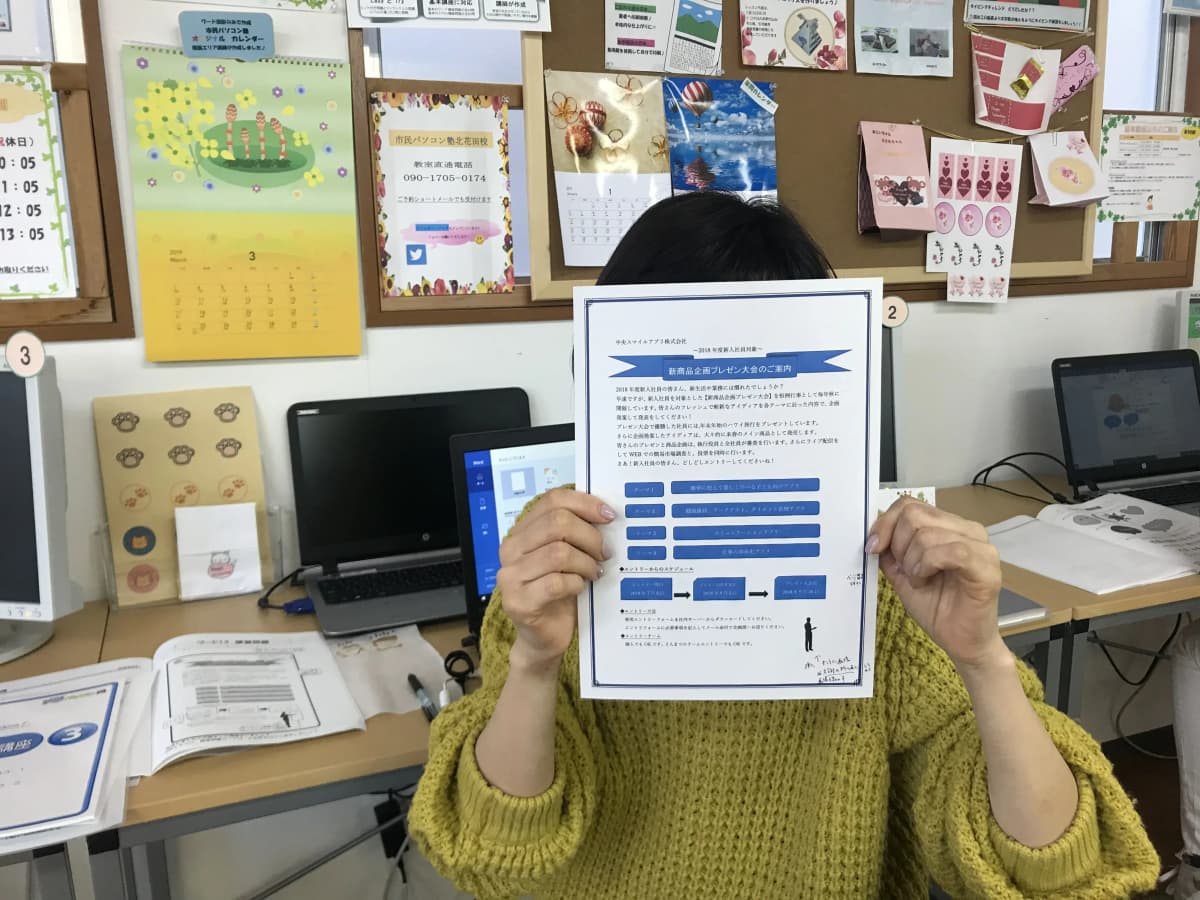 市民パソコン塾 堺市北花田校 画像 14