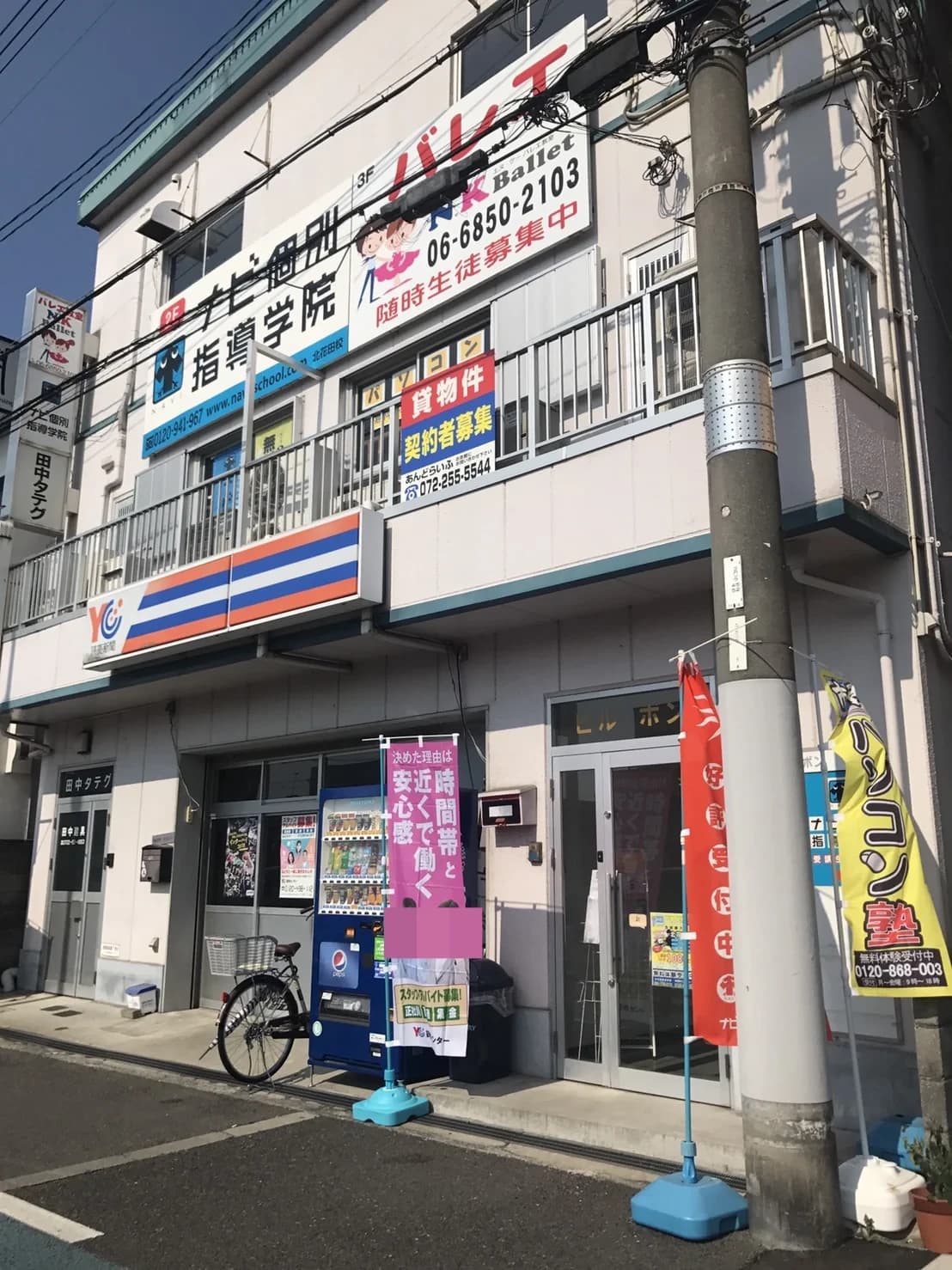 市民パソコン塾 堺市北花田校 画像 15