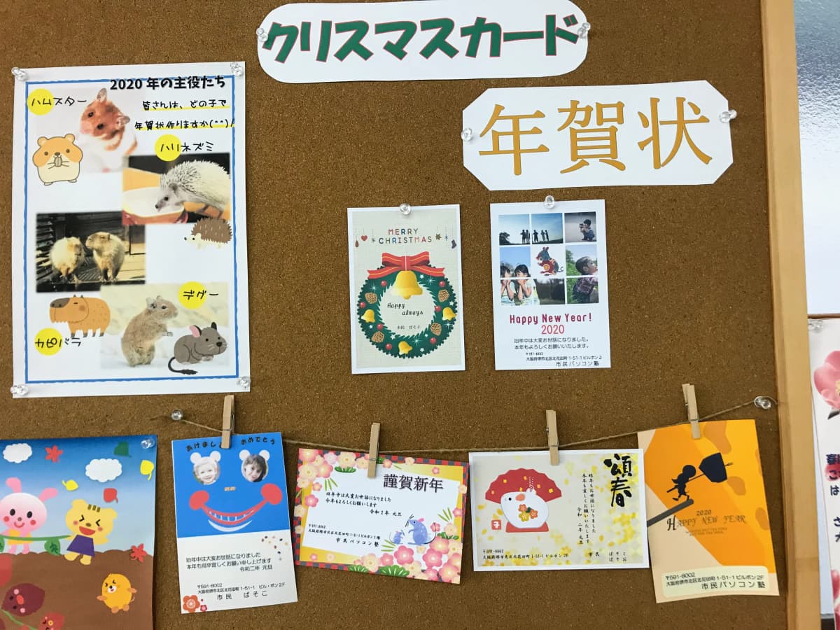 市民パソコン塾 堺市北花田校 画像 17