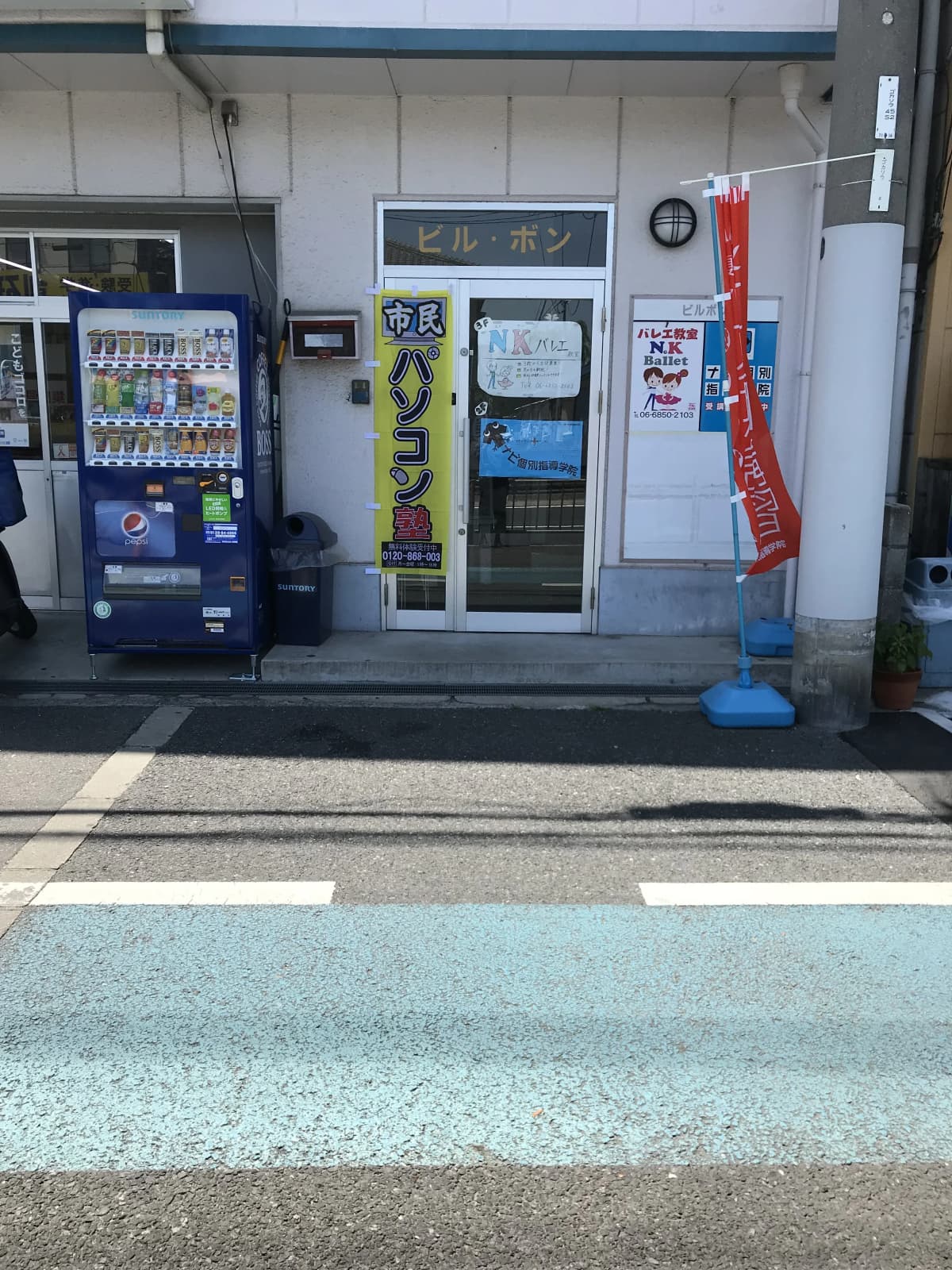 市民パソコン塾 堺市北花田校 画像 24