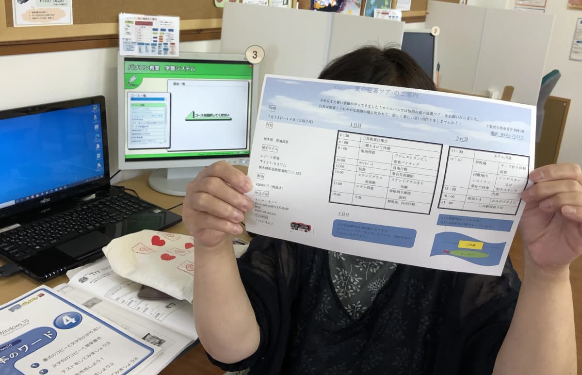 市民パソコン塾 堺市北花田校 画像 35