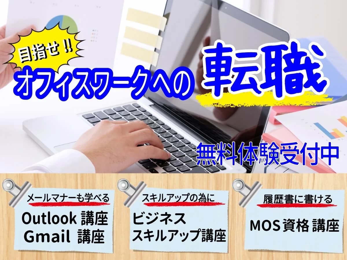 市民パソコン塾 堺市北花田校 画像 39