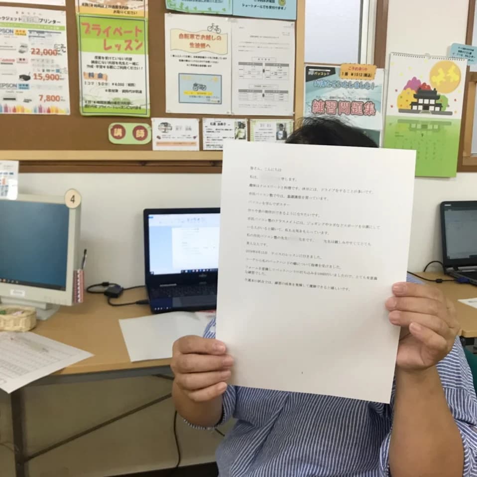 市民パソコン塾 堺市北花田校 画像 41