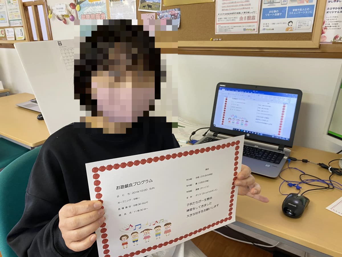 市民パソコン塾 堺市北花田校 画像 48