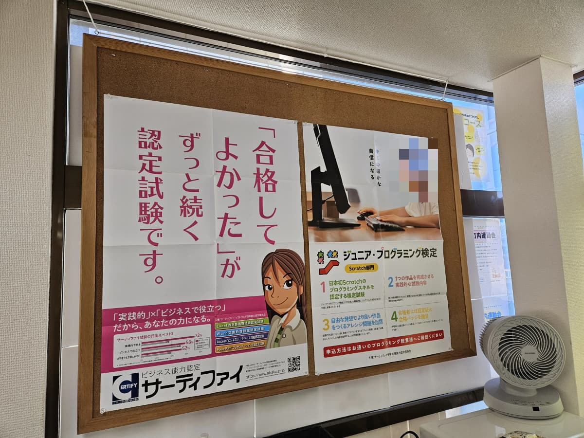 市民パソコン塾 伊勢崎校 画像 2