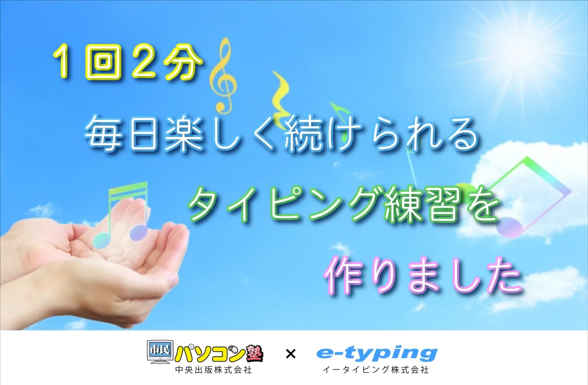 市民パソコン塾 伊勢崎校 画像 68