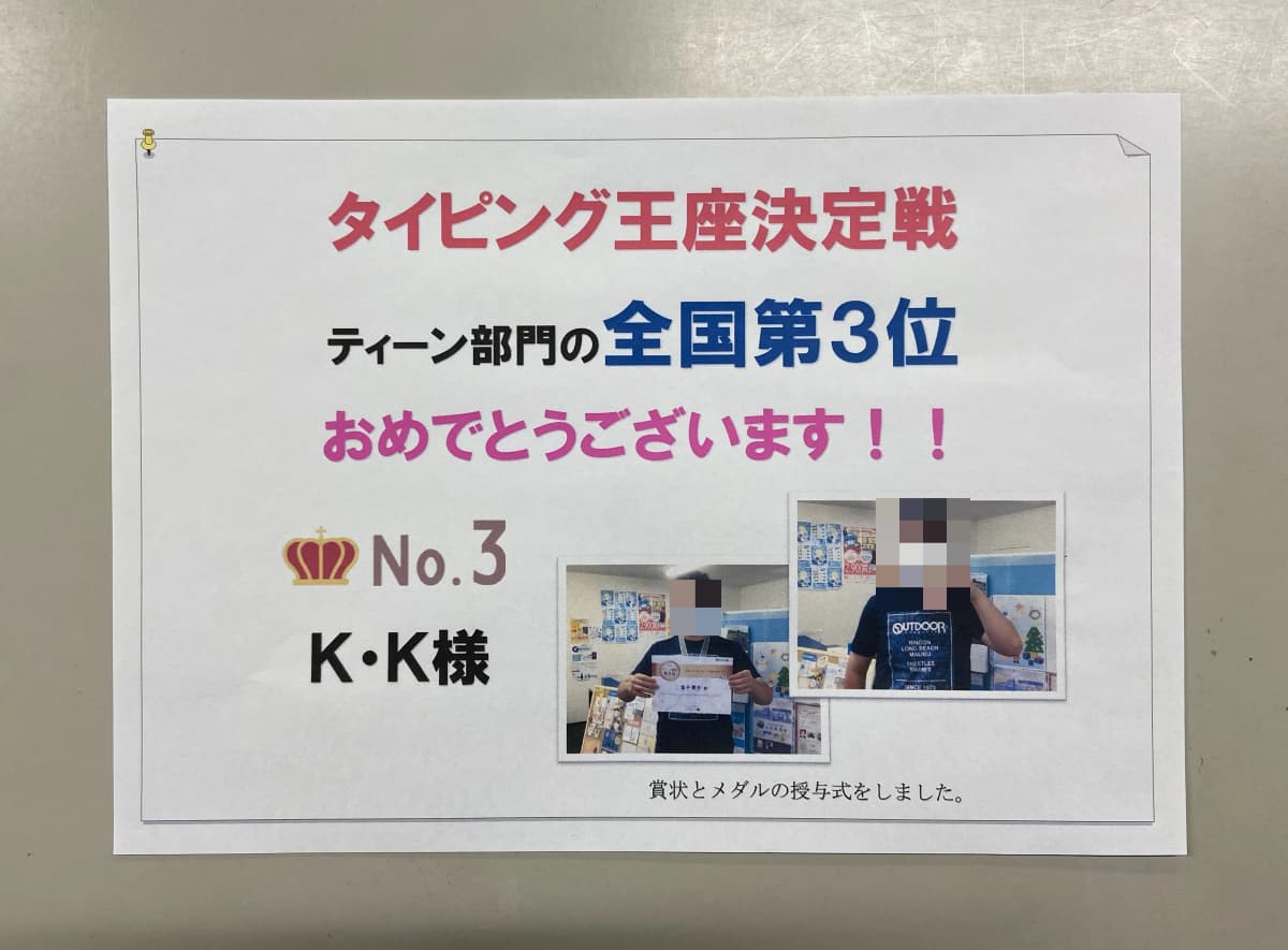 市民パソコン塾 伊勢崎校 画像 9