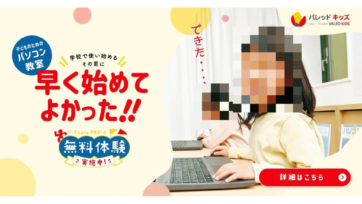 ロジカ式 中村橋教室（バレッドキッズ） 画像 2