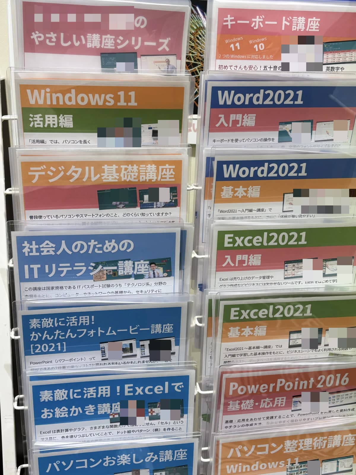 パソコン教室わかるとできる マチノマ大森校 画像 4