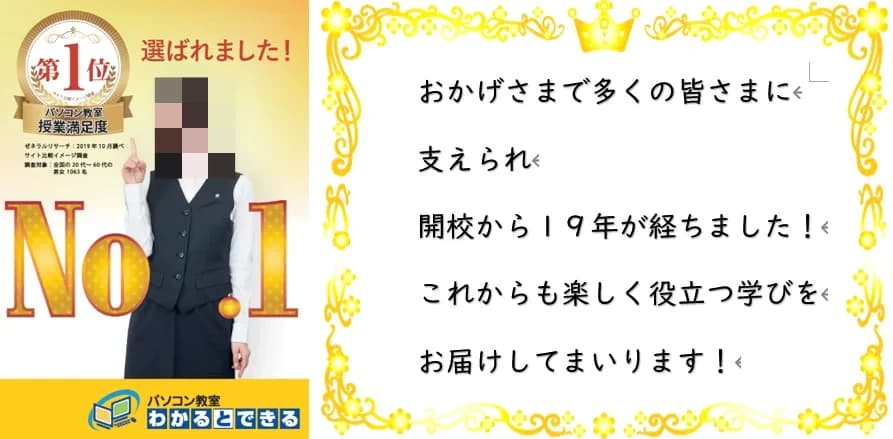 パソコン教室わかるとできる 新電電アピタ安城南校 画像 7