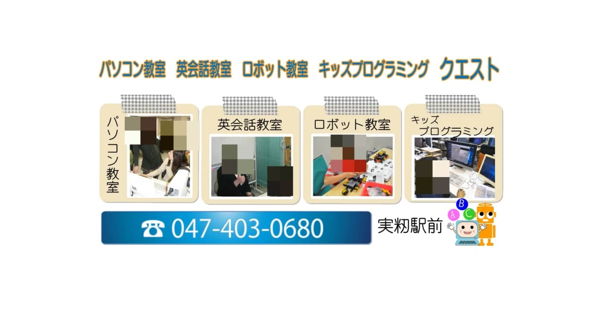 Tech for elementary パソコン教室クエスト 画像 13