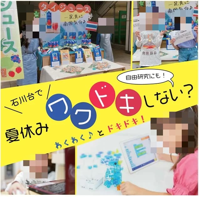 Next Star LAB 雪谷・石川台校 画像 12