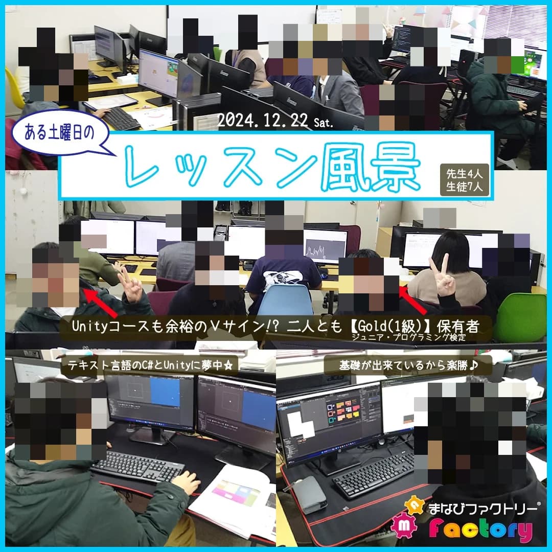 まなびファクトリー 札幌白石教室 画像 1