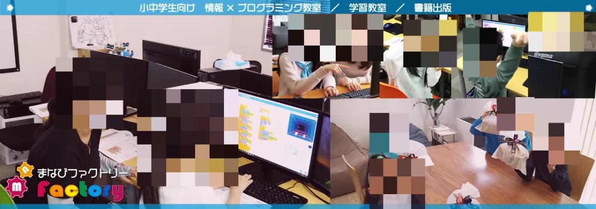 まなびファクトリー 札幌白石教室 画像 2