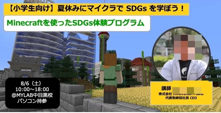 プログラミング教室 MYLAB 中目黒校 画像 27