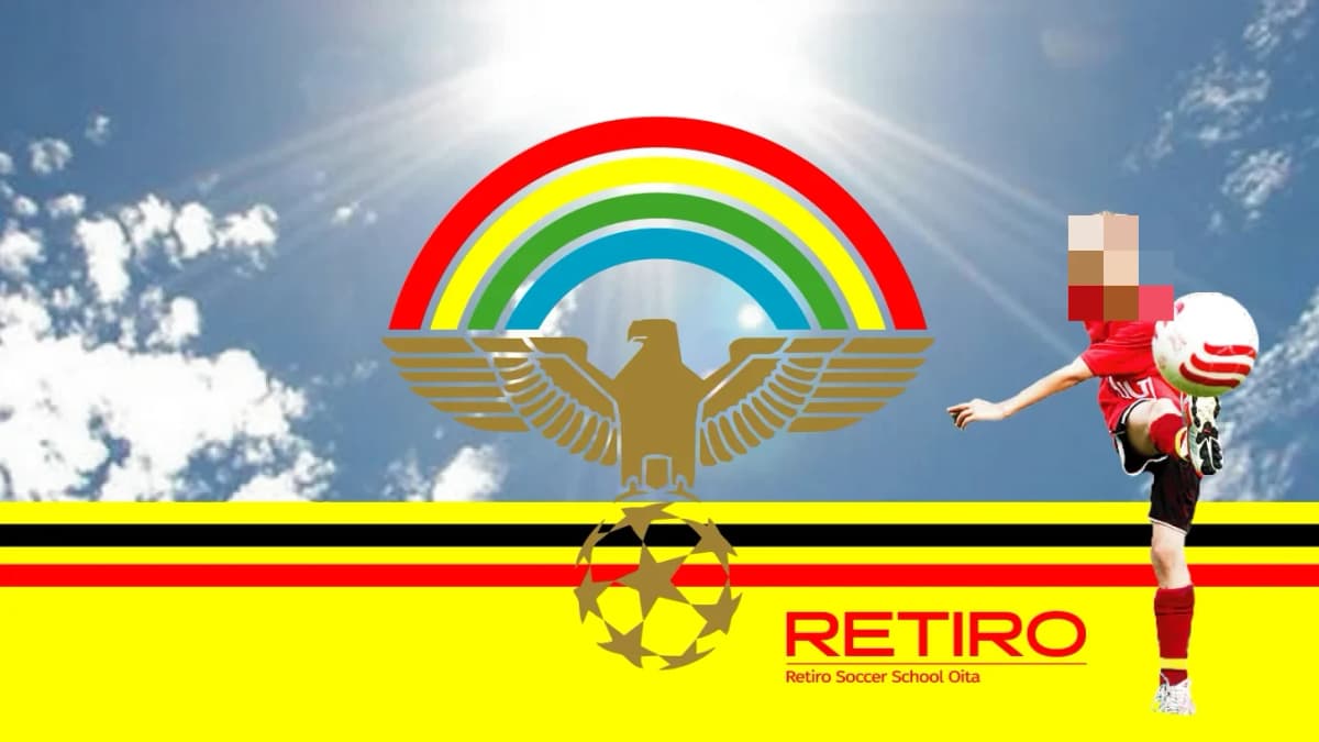 RETIRO(レティーロ)サッカースクール大分 津留校 画像 3