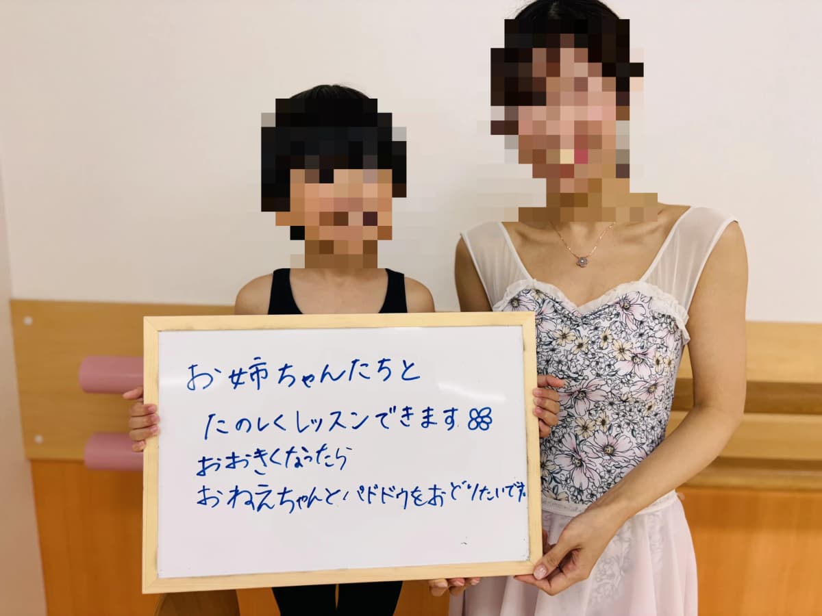 う・ら・らクラシックバレエ研究所 名寄教室 画像 22