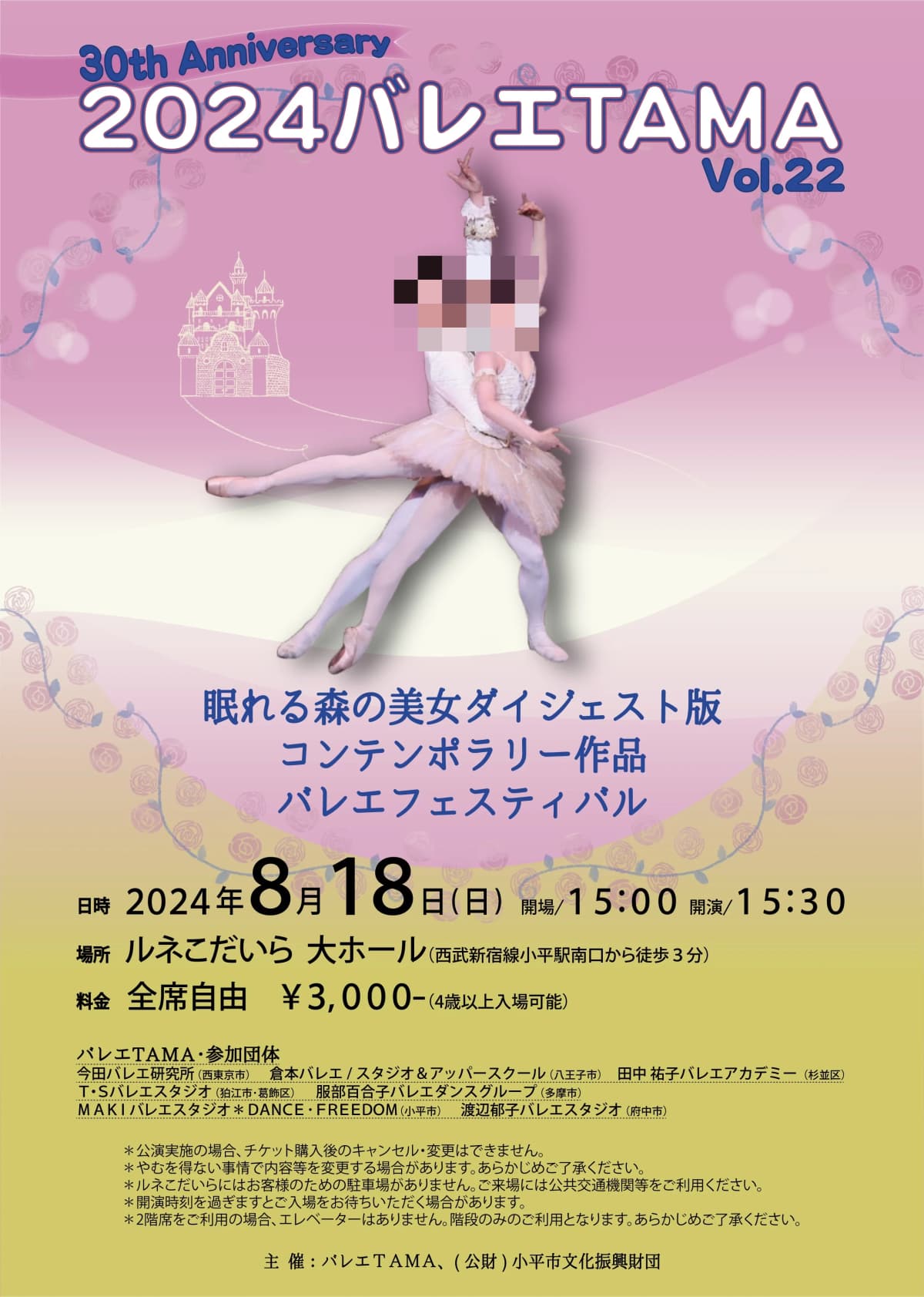 服部百合子バレエダンスグループ 多摩・本部スタジオ 画像 4