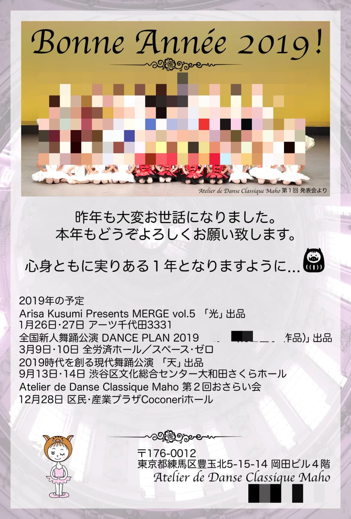 Atelier de Danse Classique Maho(マホ) バレエ 豊玉北教室 画像 8