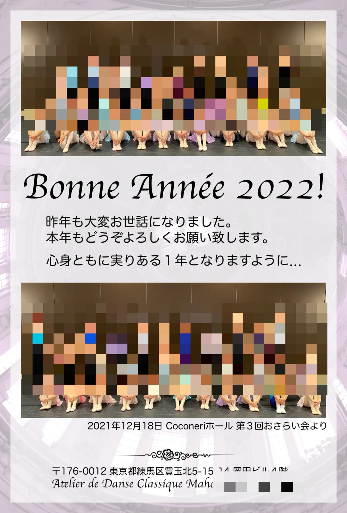 Atelier de Danse Classique Maho(マホ) バレエ 豊玉北教室 画像 2