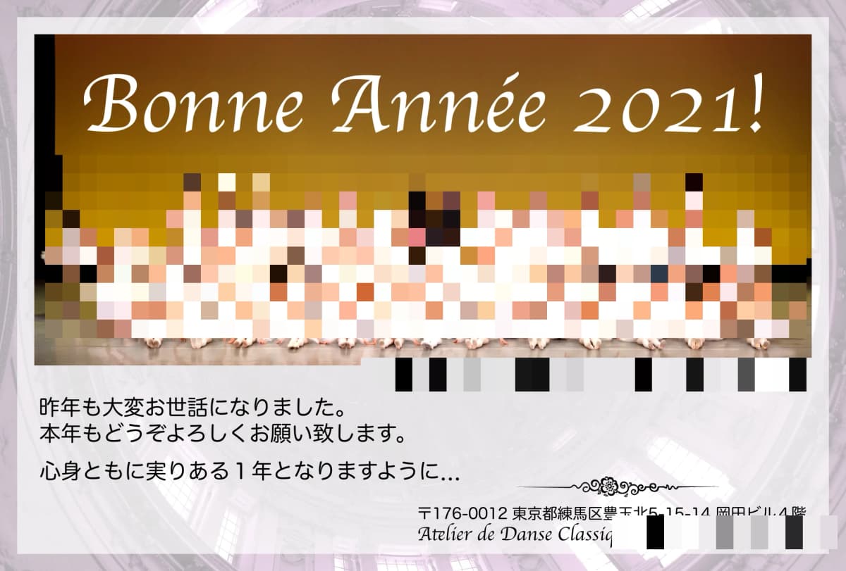 Atelier de Danse Classique Maho(マホ) バレエ 豊玉北教室 画像 4