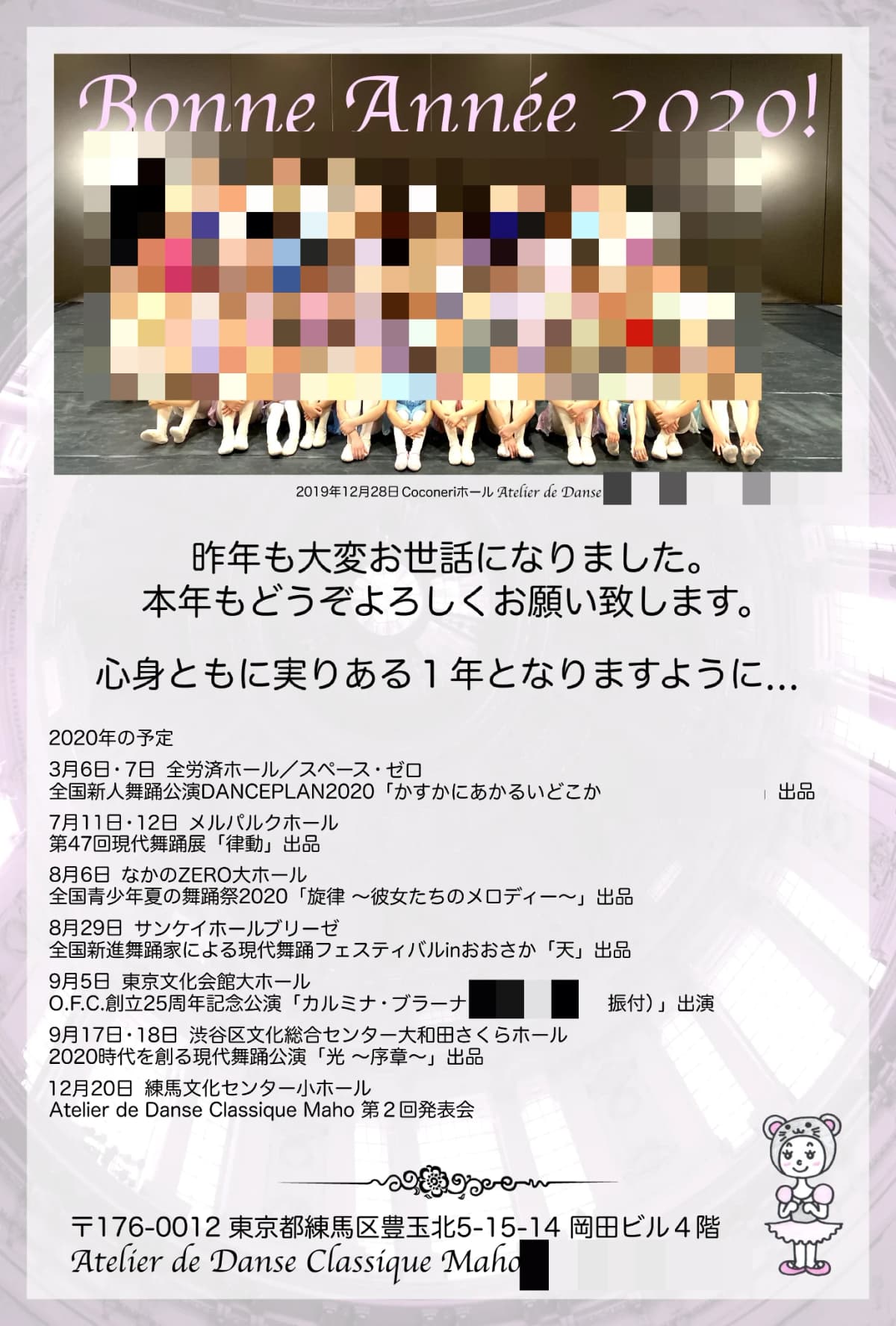 Atelier de Danse Classique Maho(マホ) バレエ 豊玉北教室 画像 6