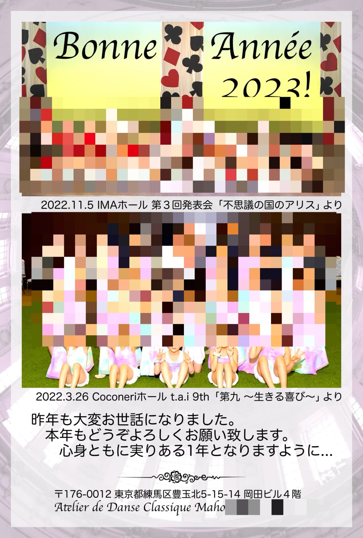 Atelier de Danse Classique Maho(マホ) バレエ 豊玉北教室 画像 7