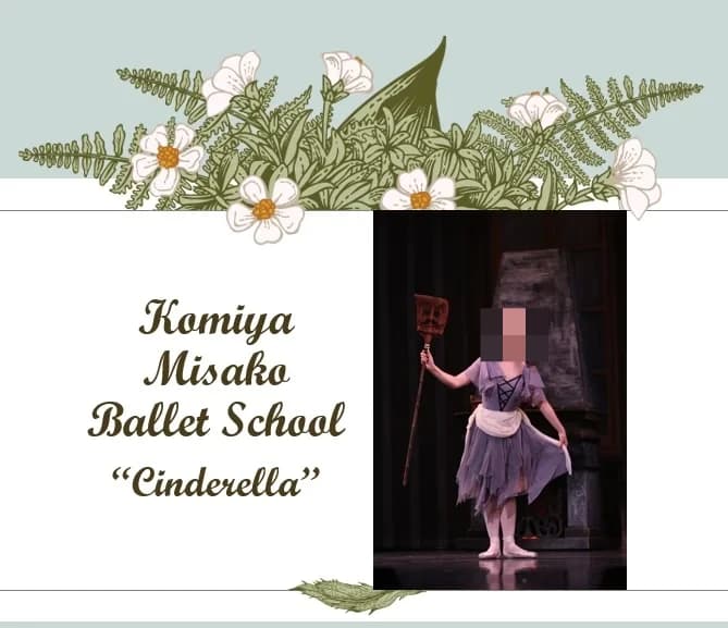 小宮美佐子バレエ教室 東立石教室 画像 24