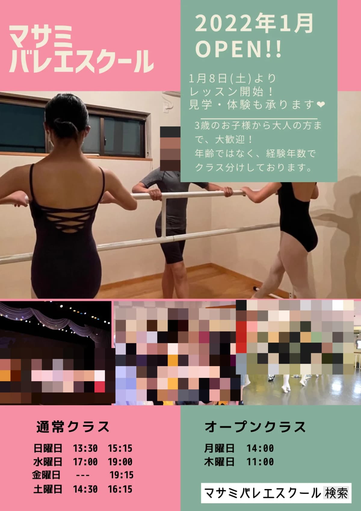 Masami(マサミ) Ballet School 平和台 マサミバレエスタジオ 画像 20