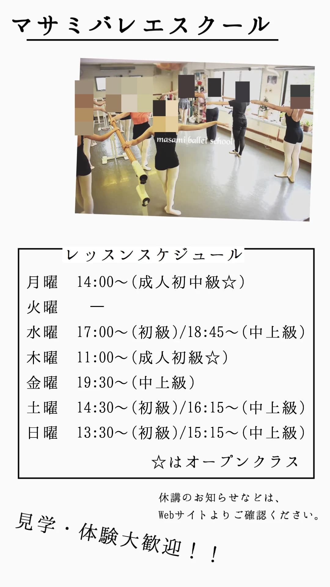 Masami(マサミ) Ballet School 平和台 マサミバレエスタジオ 画像 29