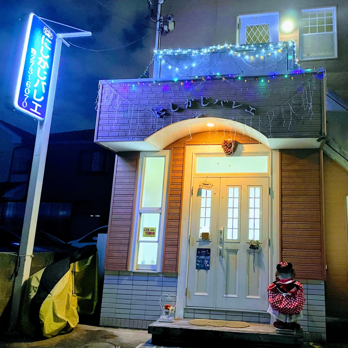 にしかじバレエ 庚午教室 画像 3