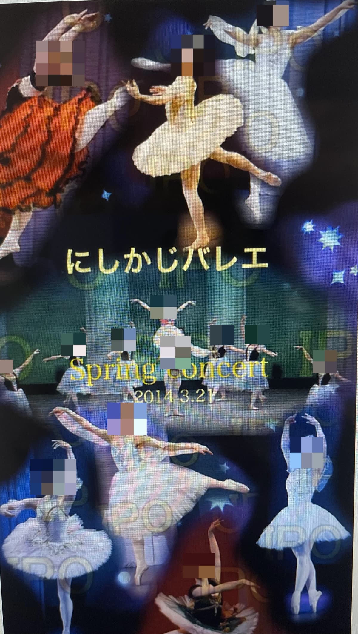 にしかじバレエ 庚午教室 画像 44