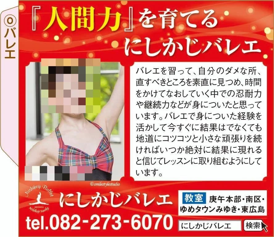 にしかじバレエ 庚午教室 画像 46
