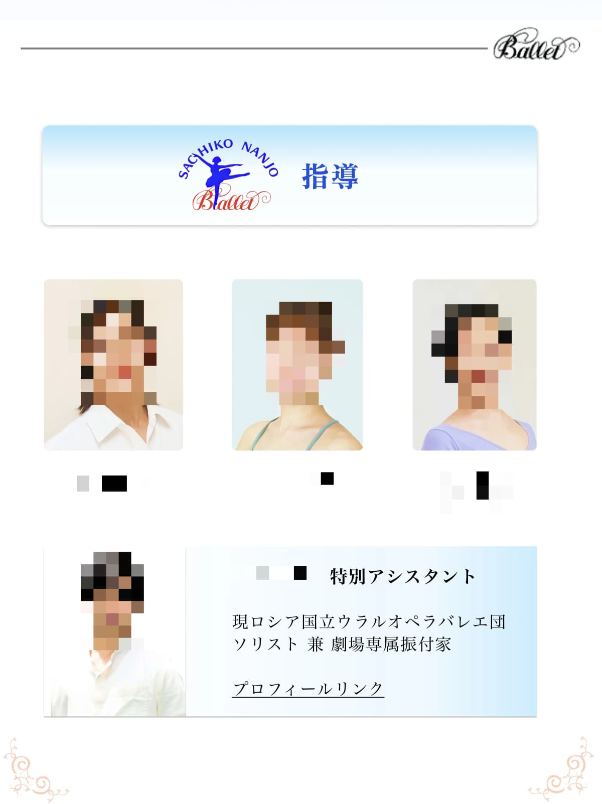 南条幸子バレエ研究所 久茂地教室 画像 13