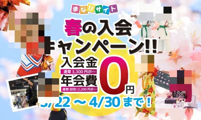 まなびサイト ダンス 金沢入江店 画像 44