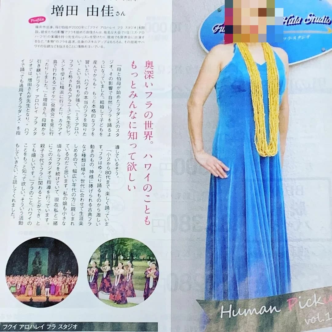 Fukui Alohalei Hula Studio ダンス 長本町教室 画像 59