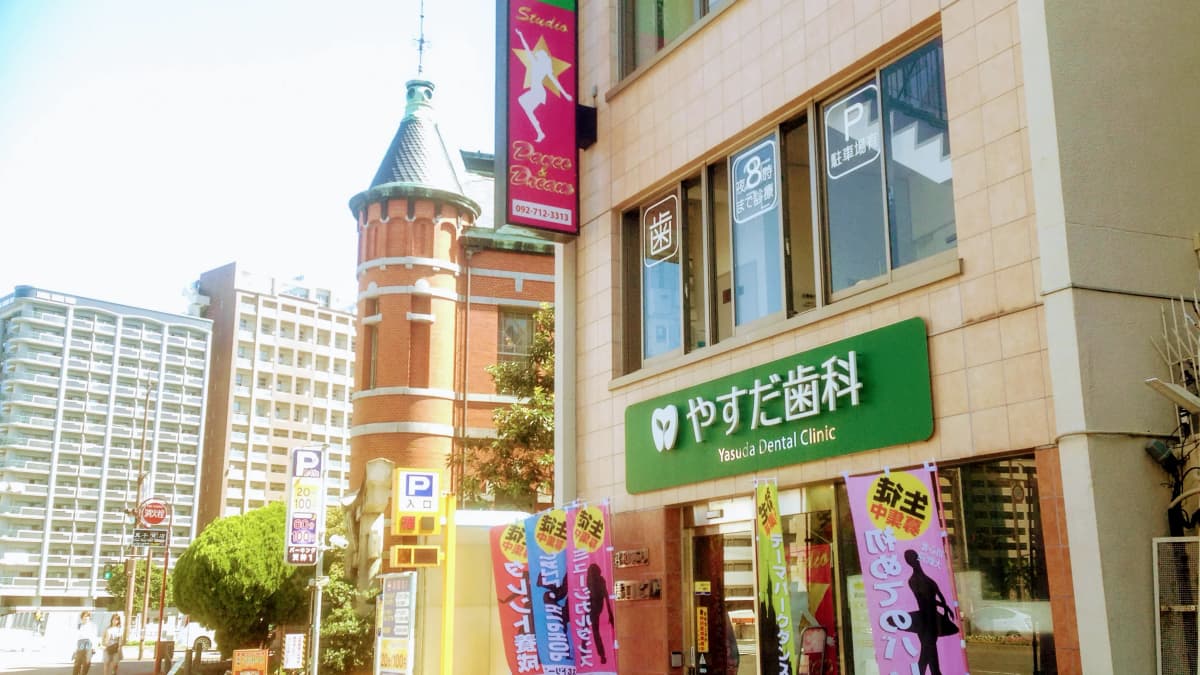 Dance&Dream(ダンス＆ドリーム) 天神教室 画像 1