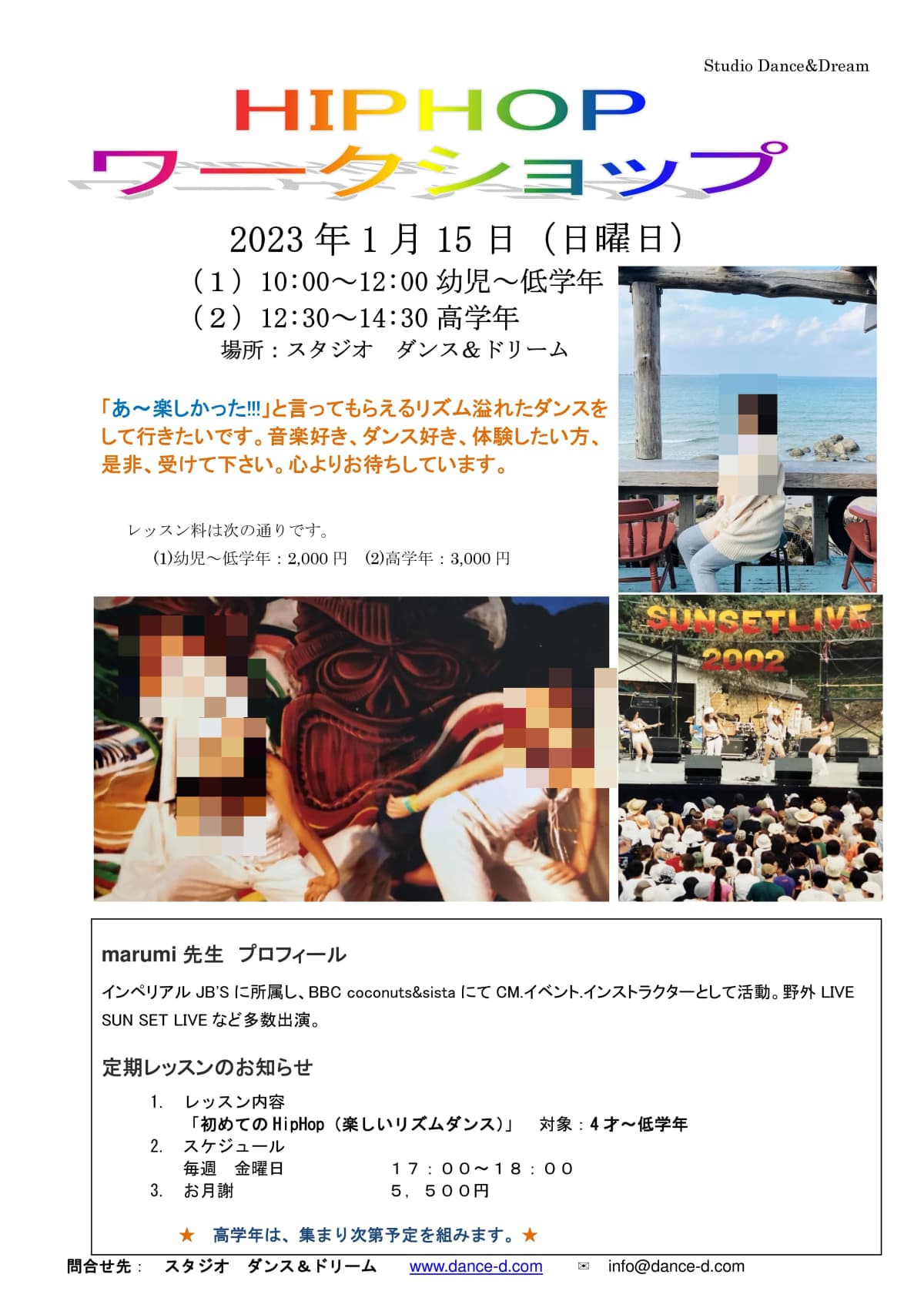 Dance&Dream(ダンス＆ドリーム) 天神教室 画像 69