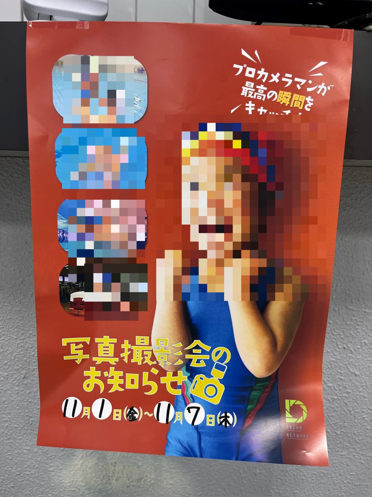 スポーツアカデミー スイミング・水泳 松任 画像 4