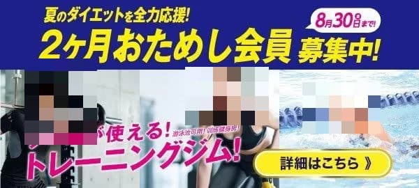 スポーツクラブヘミング スイミング・水泳 スポーツクラブヘミング亀岡 画像 2