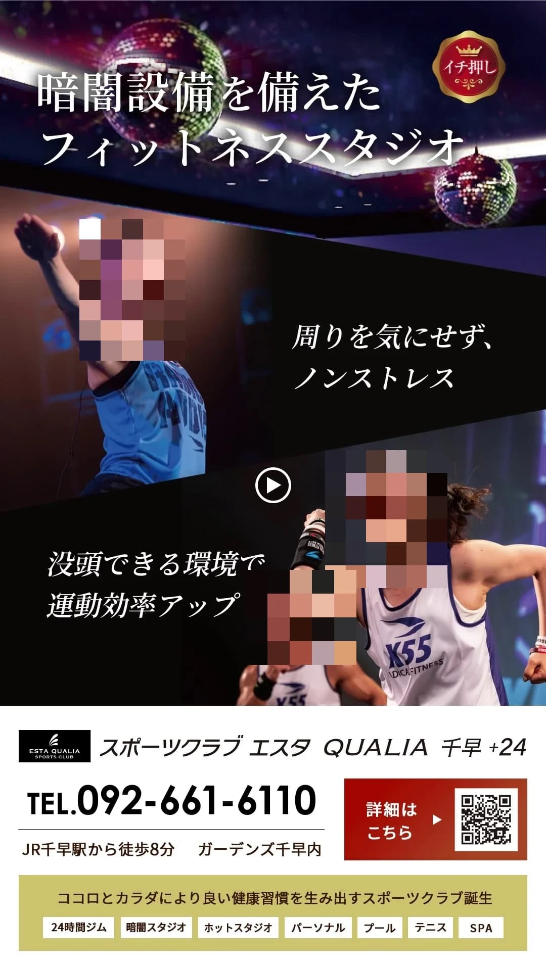 スポーツクラブエスタ スイミング・水泳 クオリア千早 画像 3