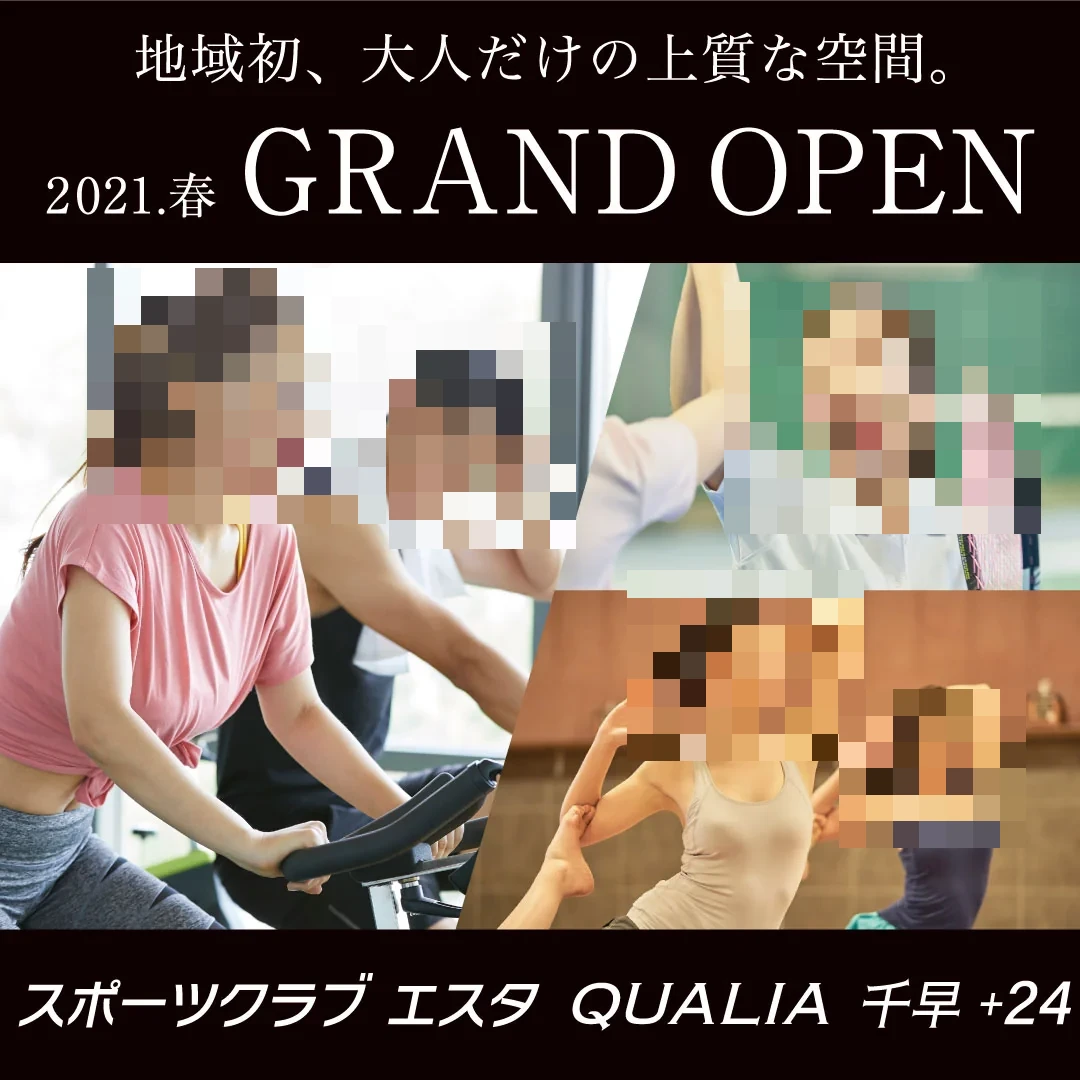 スポーツクラブエスタ スイミング・水泳 クオリア千早 画像 4