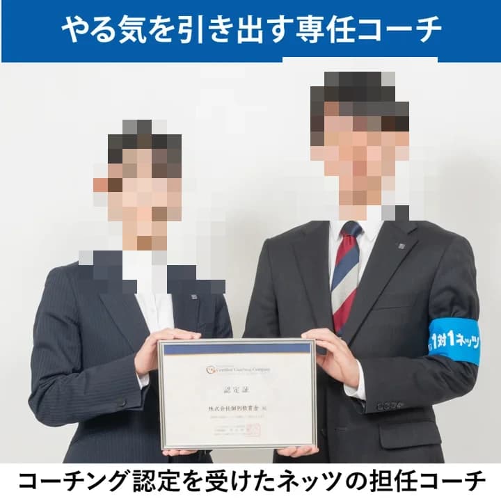 対話式進学塾 １対１ネッツ 下曽根校 画像 5