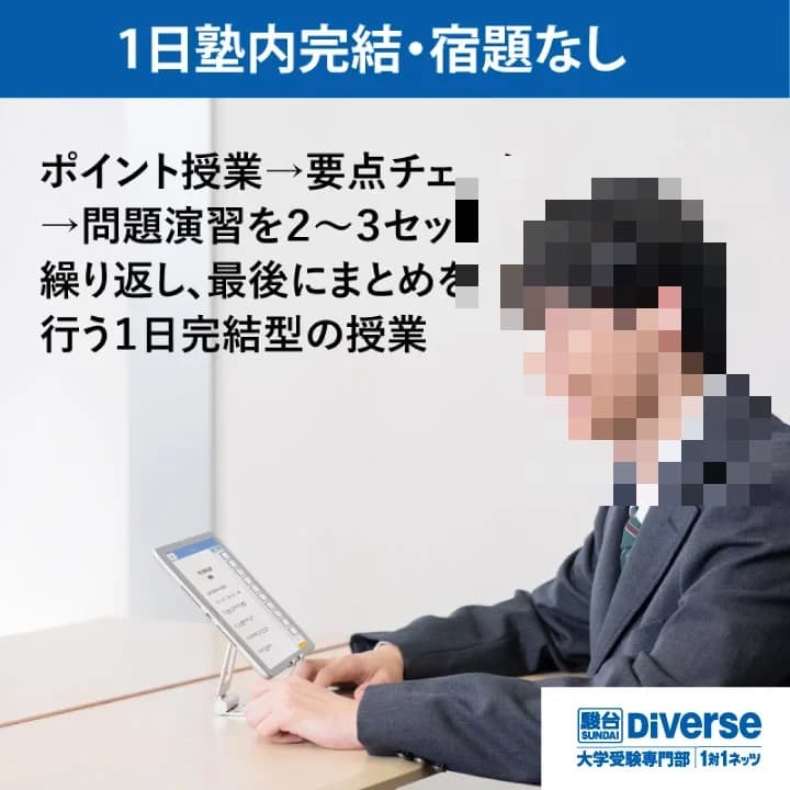 対話式進学塾 １対１ネッツ 下曽根校 画像 10